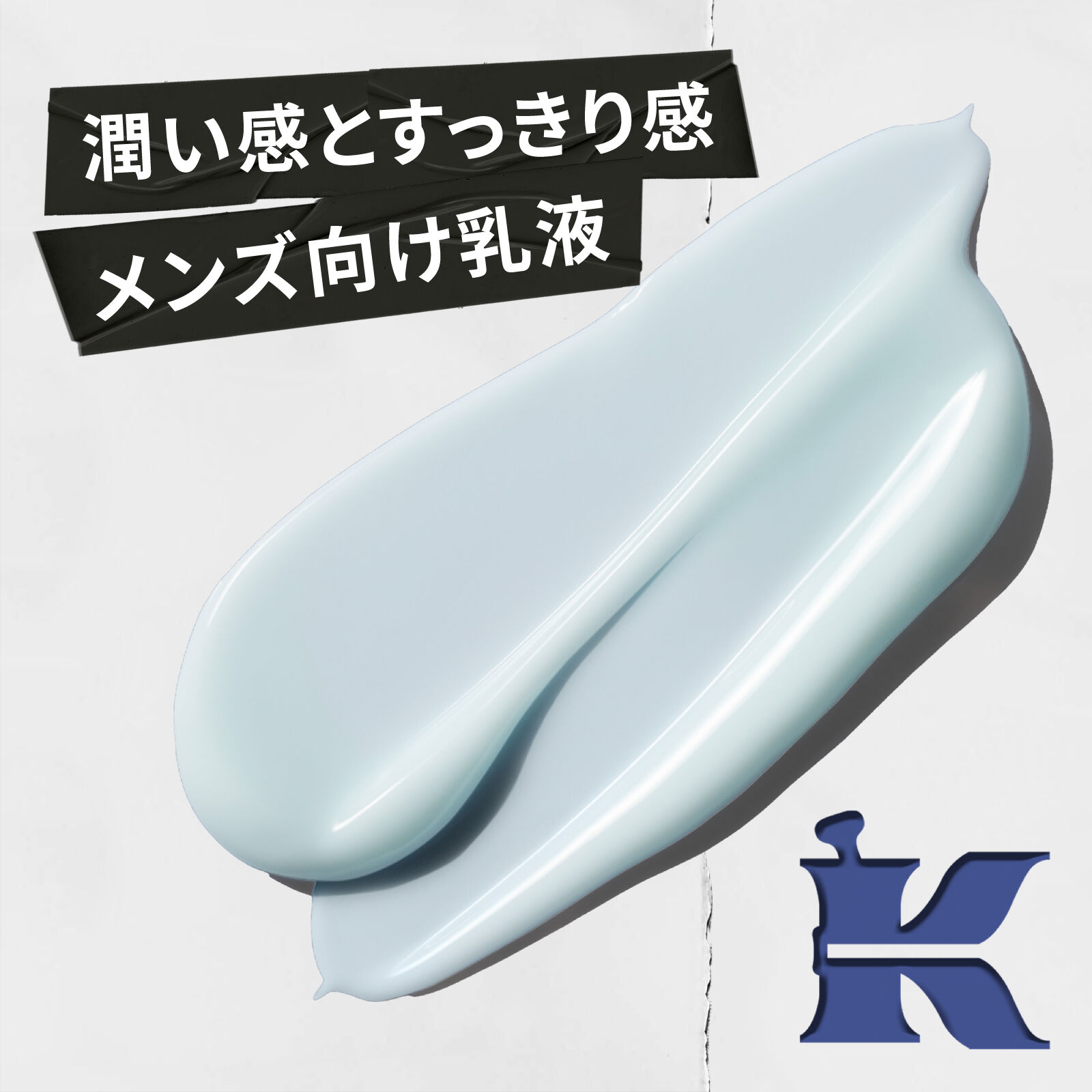 キールズ フェイシャル フュール モイスチャライザー フォー メン